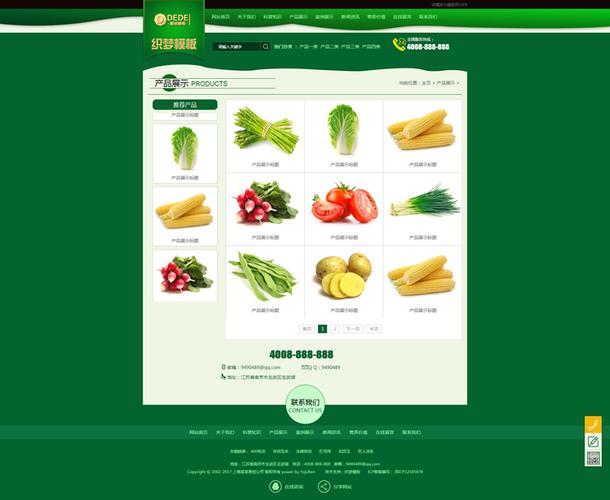 坤泰模板網 cms程序模板 dedecms模板 綠色農業農產品織夢模板蔬菜