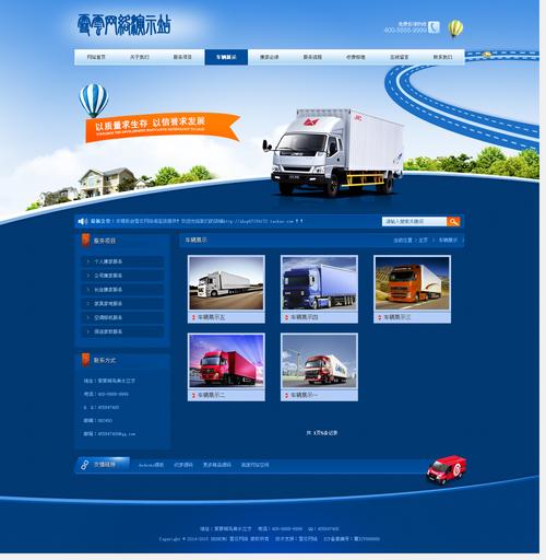 蓝色php搬家 家政 保洁 运输 物流 网站源码 织梦cms通用网站模板